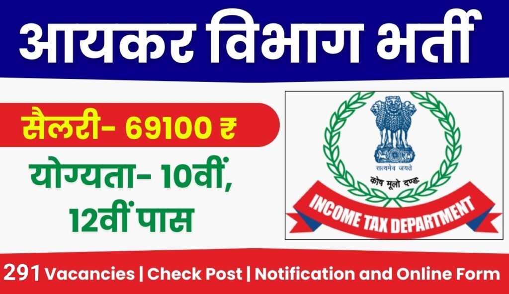 291 10th 12th   Income Tax Recruitment 2024 1024x592 