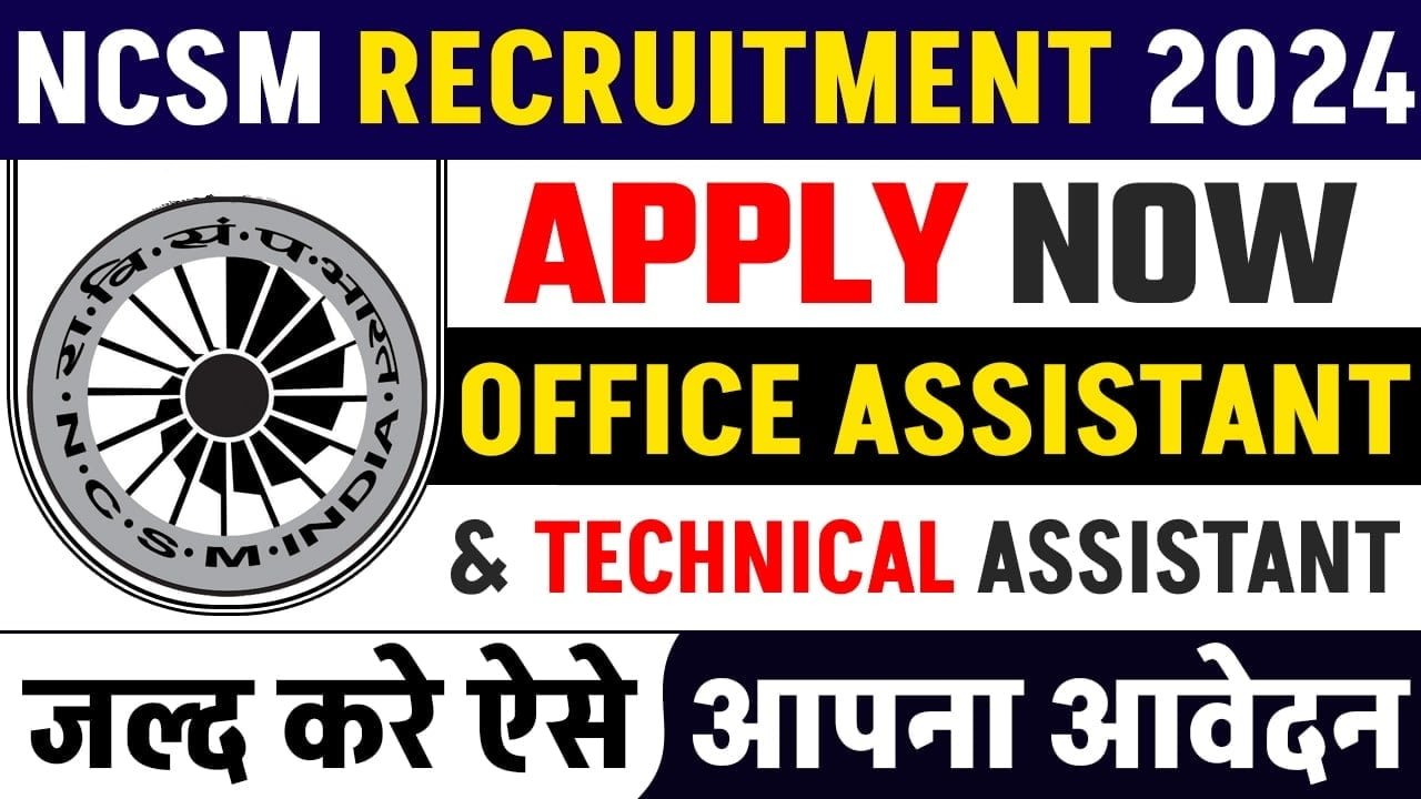 NCSM Recruitment 2024 NCSM मे आयी 12th, डिप्लोमा वालो के लिए भर्ती